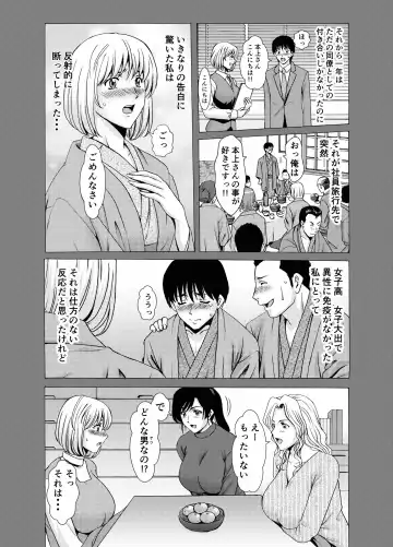 [Hoshino Ryuichi] Hitozuma x 3 ~Yukemuri Ryoujou~ Kanketsuhen Fhentai - Page 5