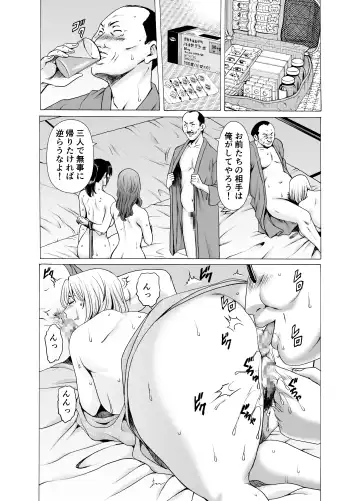 [Hoshino Ryuichi] Hitozuma x 3 ~Yukemuri Ryoujou~ Kanketsuhen Fhentai - Page 20