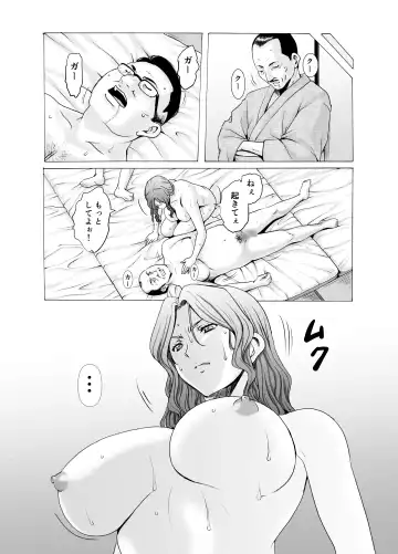 [Hoshino Ryuichi] Hitozuma x 3 ~Yukemuri Ryoujou~ Kanketsuhen Fhentai - Page 56