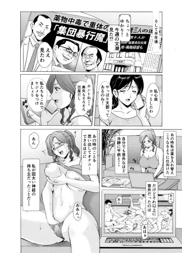 [Hoshino Ryuichi] Hitozuma x 3 ~Yukemuri Ryoujou~ Kanketsuhen Fhentai - Page 60