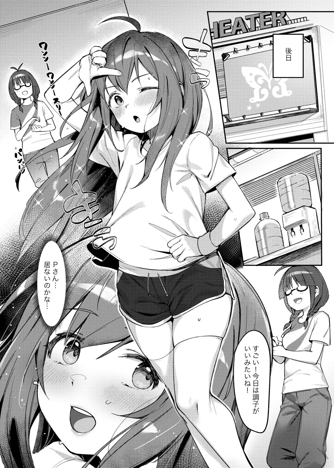 [Shennai Misha] Happy Darling Anata o Hitorijime Onsen Hen - Have you all to myself Fhentai - Page 9
