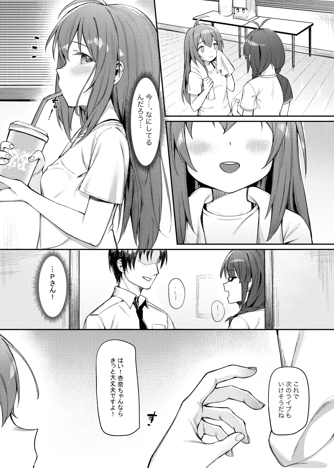 [Shennai Misha] Happy Darling Anata o Hitorijime Onsen Hen - Have you all to myself Fhentai - Page 10