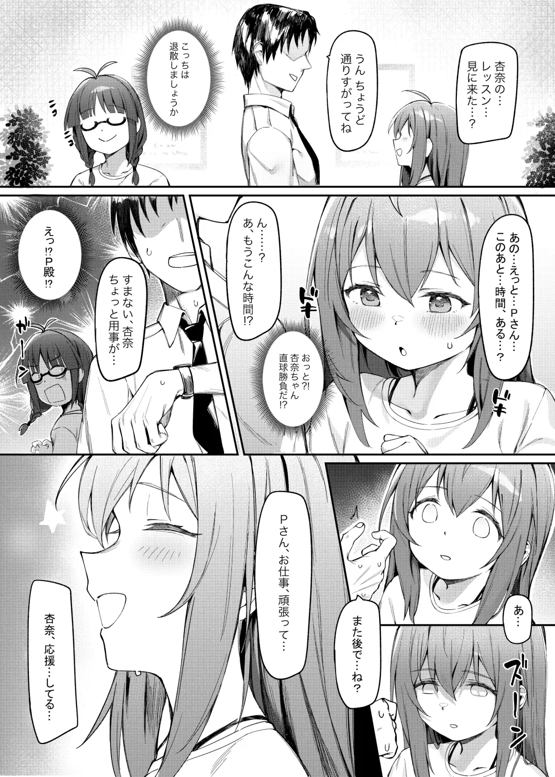 [Shennai Misha] Happy Darling Anata o Hitorijime Onsen Hen - Have you all to myself Fhentai - Page 12