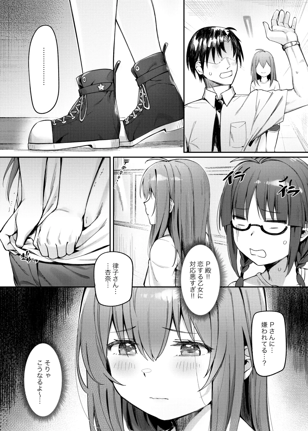 [Shennai Misha] Happy Darling Anata o Hitorijime Onsen Hen - Have you all to myself Fhentai - Page 13