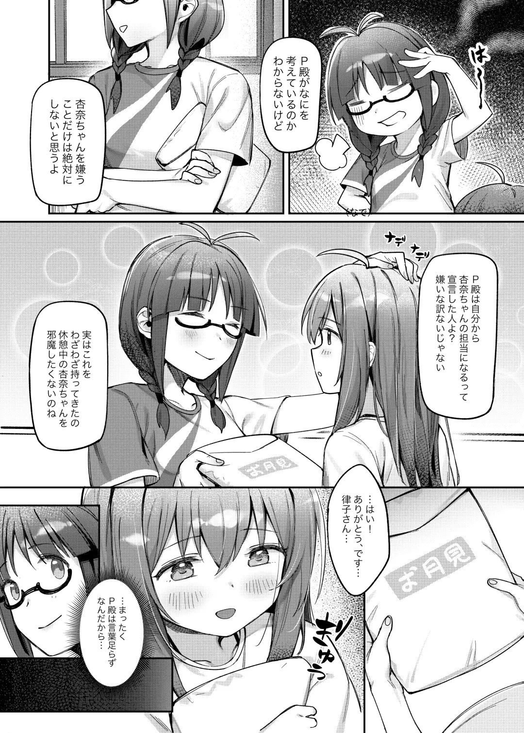 [Shennai Misha] Happy Darling Anata o Hitorijime Onsen Hen - Have you all to myself Fhentai - Page 14