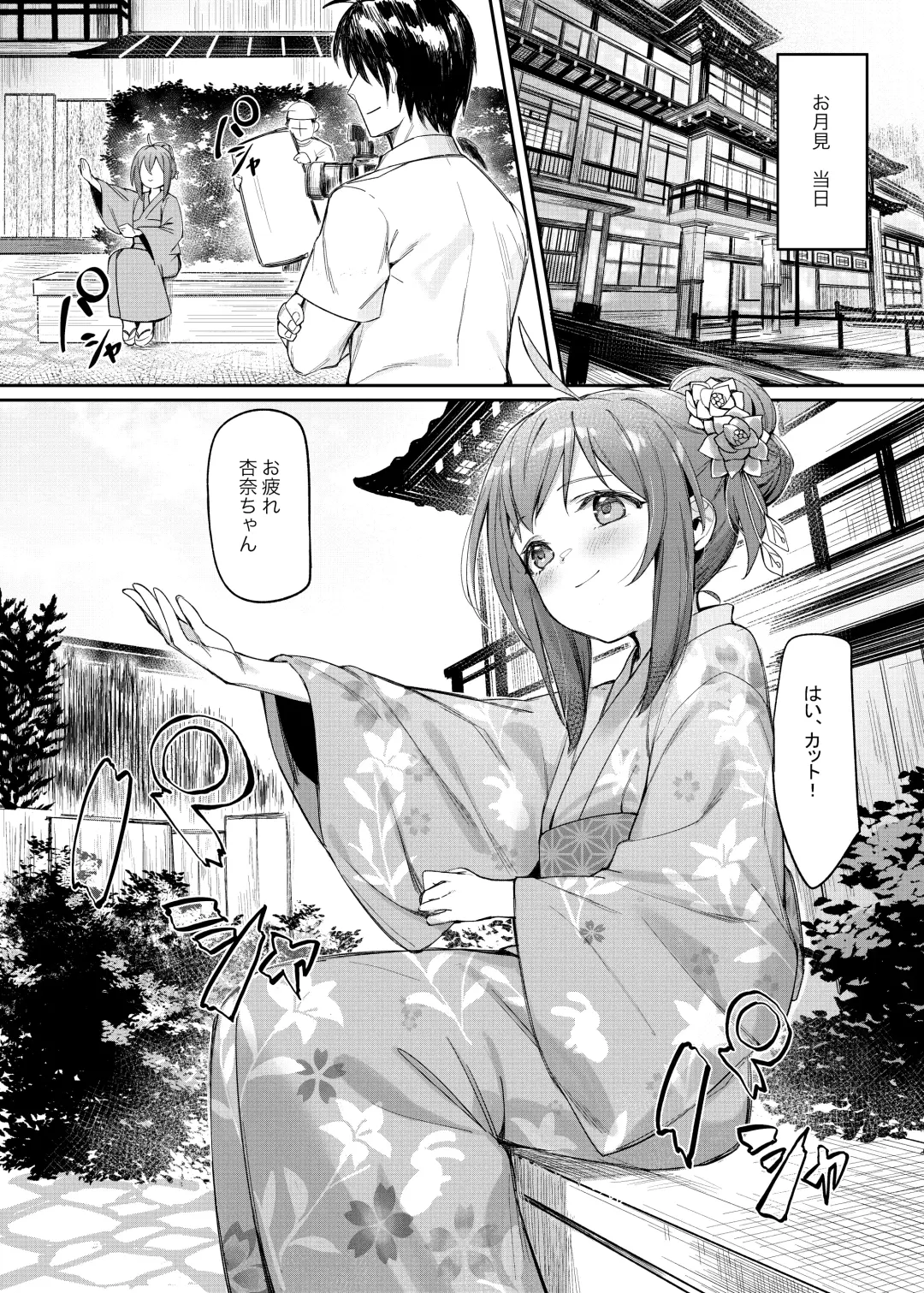[Shennai Misha] Happy Darling Anata o Hitorijime Onsen Hen - Have you all to myself Fhentai - Page 17