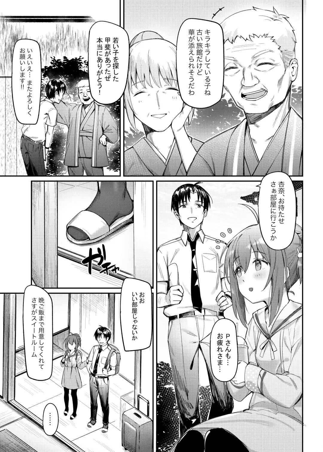 [Shennai Misha] Happy Darling Anata o Hitorijime Onsen Hen - Have you all to myself Fhentai - Page 18