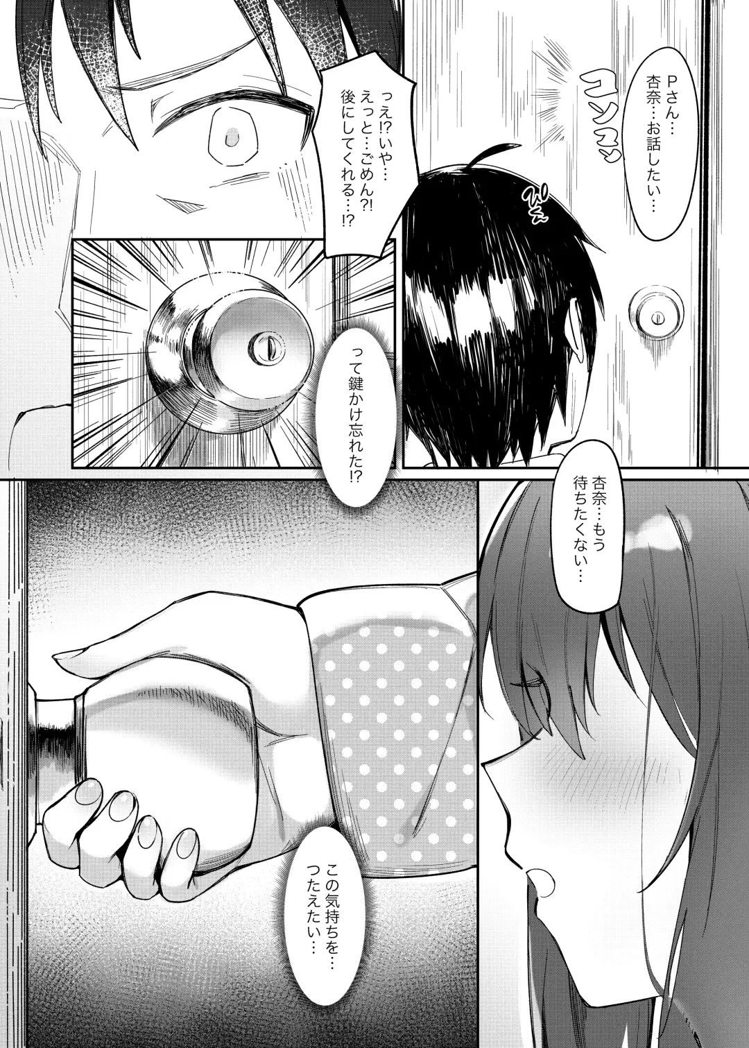 [Shennai Misha] Happy Darling Anata o Hitorijime Onsen Hen - Have you all to myself Fhentai - Page 21