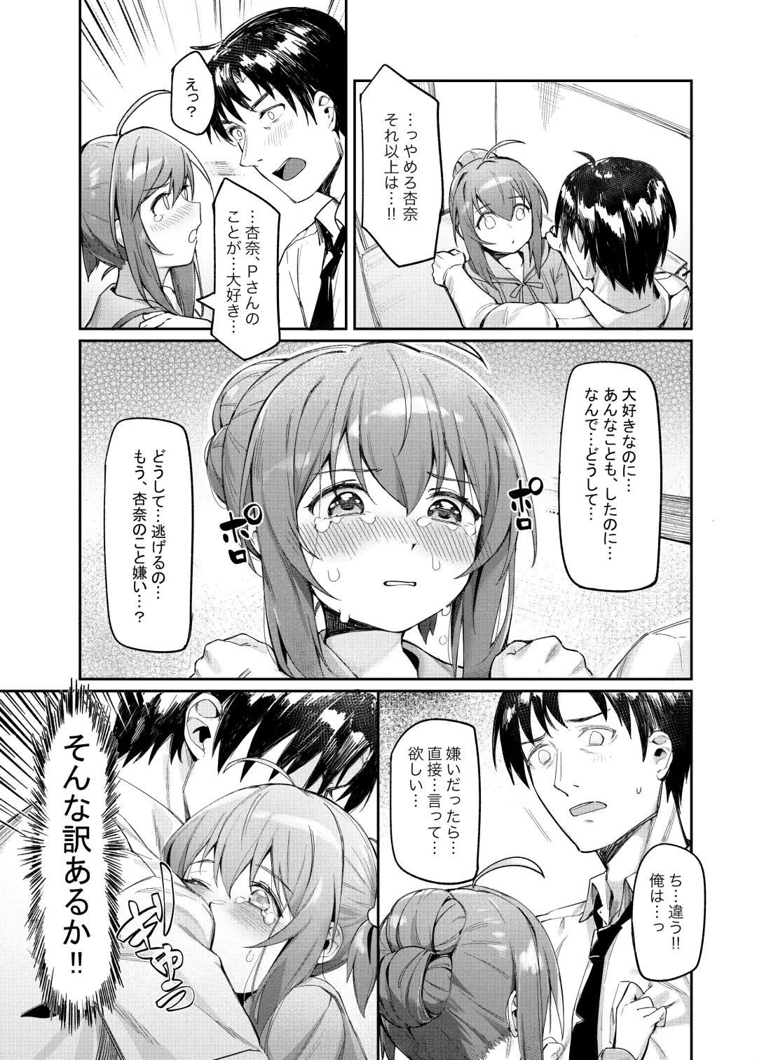 [Shennai Misha] Happy Darling Anata o Hitorijime Onsen Hen - Have you all to myself Fhentai - Page 23