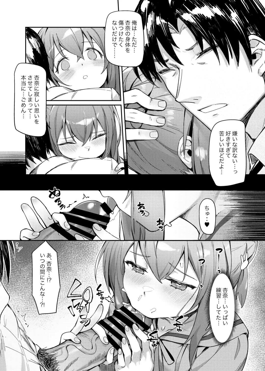 [Shennai Misha] Happy Darling Anata o Hitorijime Onsen Hen - Have you all to myself Fhentai - Page 24