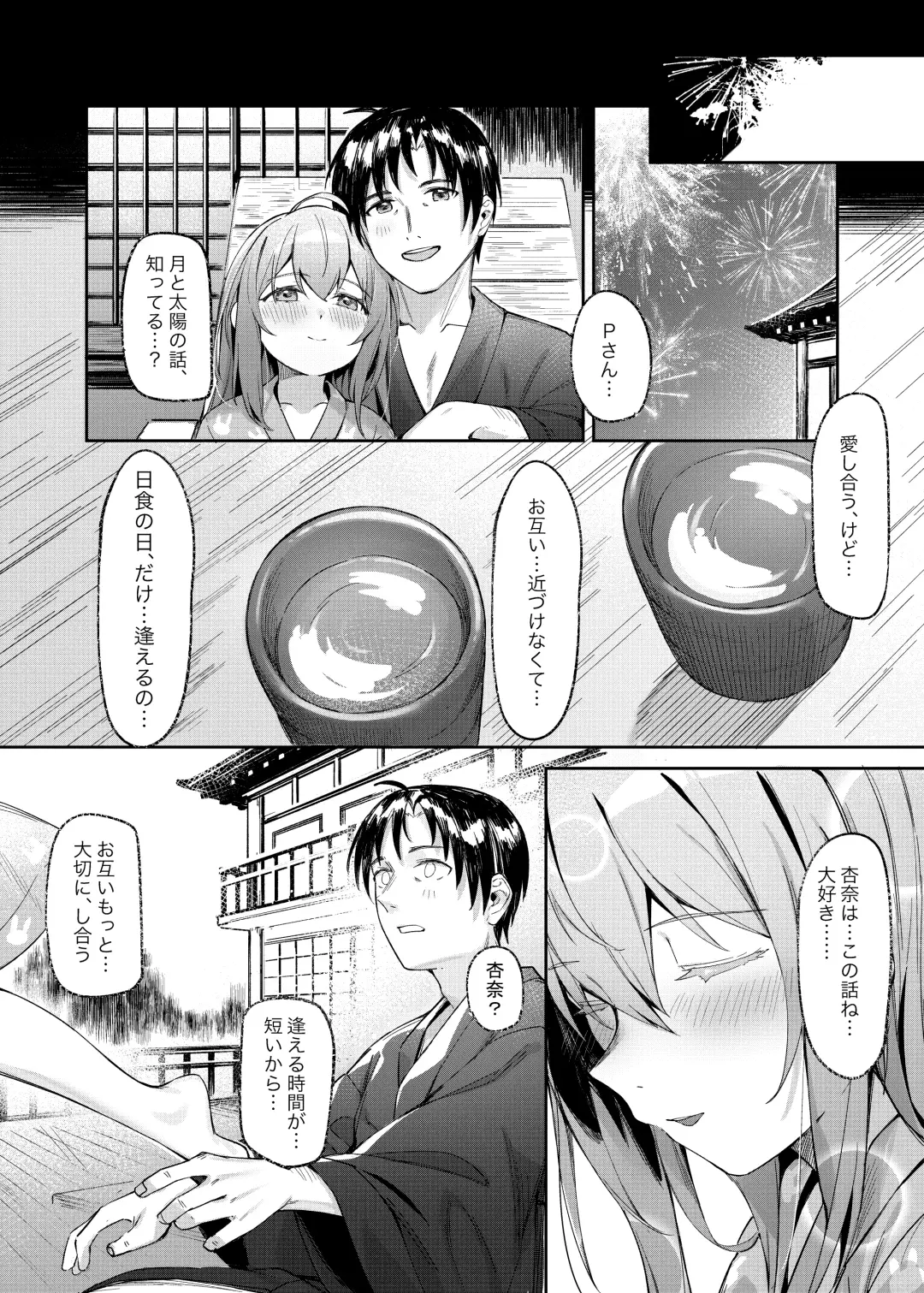 [Shennai Misha] Happy Darling Anata o Hitorijime Onsen Hen - Have you all to myself Fhentai - Page 34