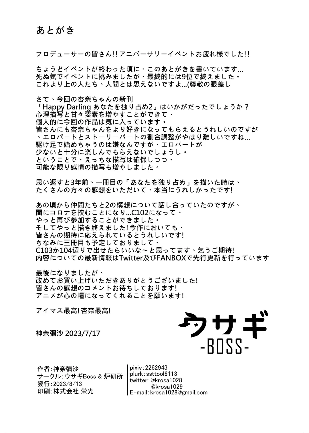 [Shennai Misha] Happy Darling Anata o Hitorijime Onsen Hen - Have you all to myself Fhentai - Page 36