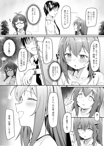 [Shennai Misha] Happy Darling Anata o Hitorijime Onsen Hen - Have you all to myself Fhentai - Page 12