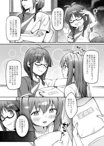 [Shennai Misha] Happy Darling Anata o Hitorijime Onsen Hen - Have you all to myself Fhentai - Page 14