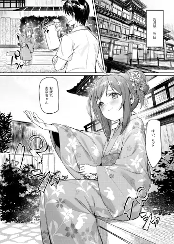 [Shennai Misha] Happy Darling Anata o Hitorijime Onsen Hen - Have you all to myself Fhentai - Page 17