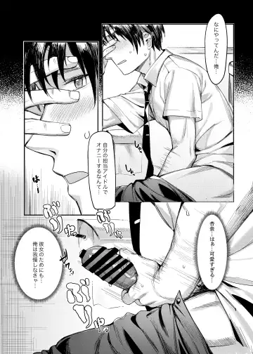 [Shennai Misha] Happy Darling Anata o Hitorijime Onsen Hen - Have you all to myself Fhentai - Page 20