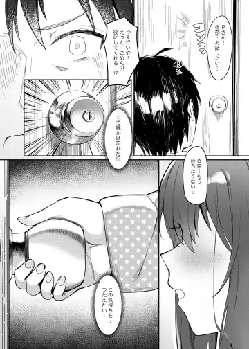 [Shennai Misha] Happy Darling Anata o Hitorijime Onsen Hen - Have you all to myself Fhentai - Page 21