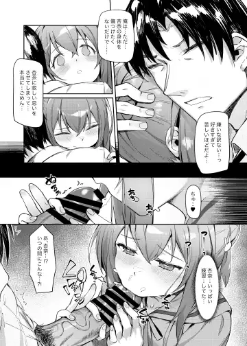 [Shennai Misha] Happy Darling Anata o Hitorijime Onsen Hen - Have you all to myself Fhentai - Page 24