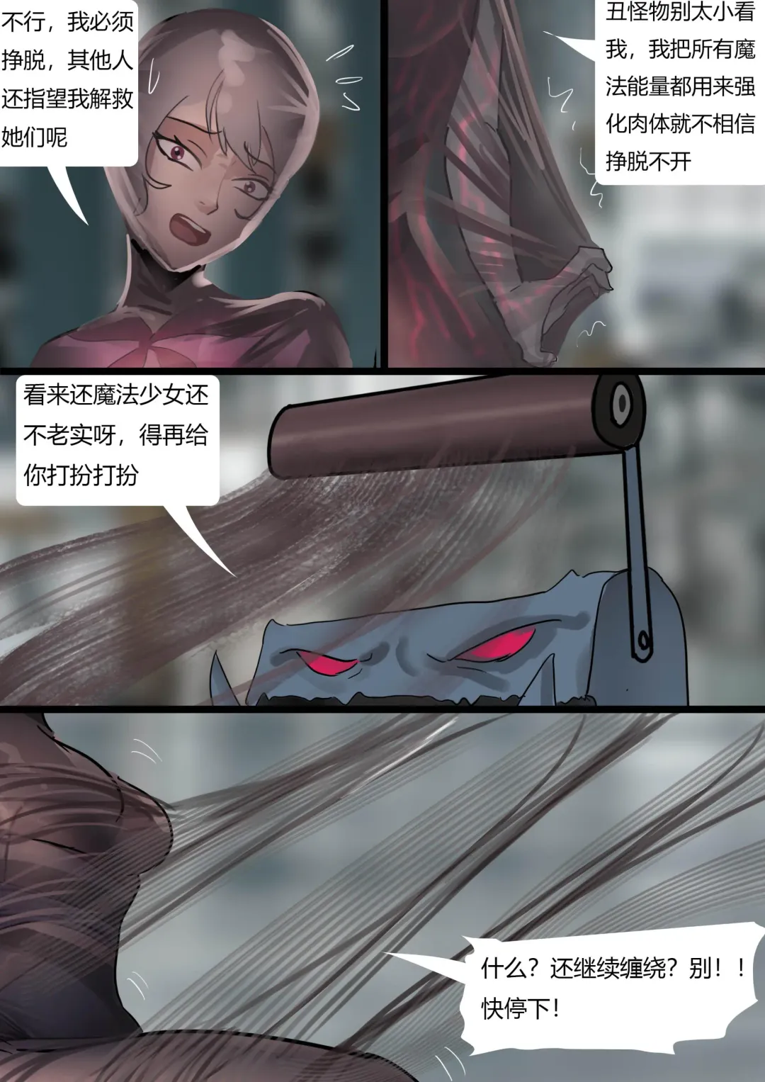 [King] The Nylon Factory Fhentai - Page 14