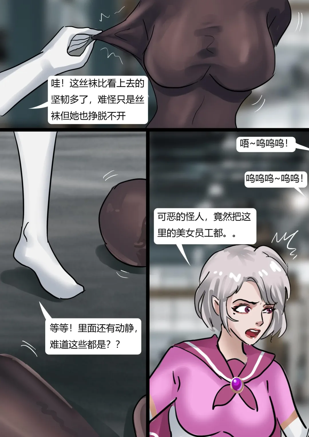 [King] The Nylon Factory Fhentai - Page 6