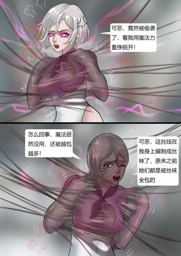 [King] The Nylon Factory Fhentai - Page 10