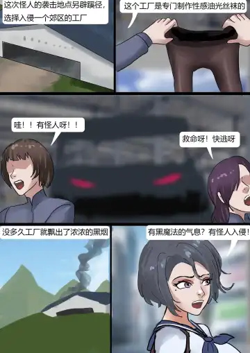 [King] The Nylon Factory Fhentai - Page 3