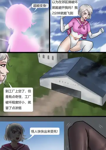 [King] The Nylon Factory Fhentai - Page 4