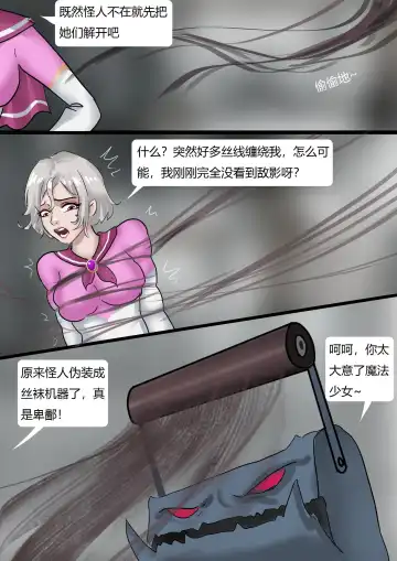 [King] The Nylon Factory Fhentai - Page 9