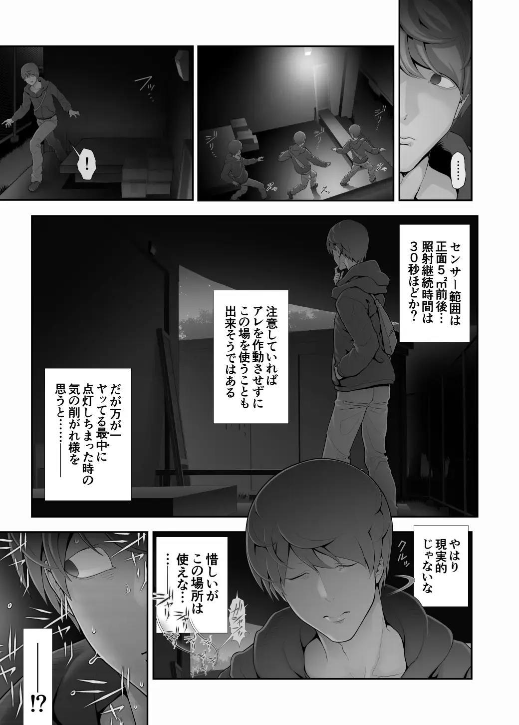 [Tonikaku] Josouko Hatten-kei <<Senkabano Shinrinkouen Hen >> Fhentai - Page 10