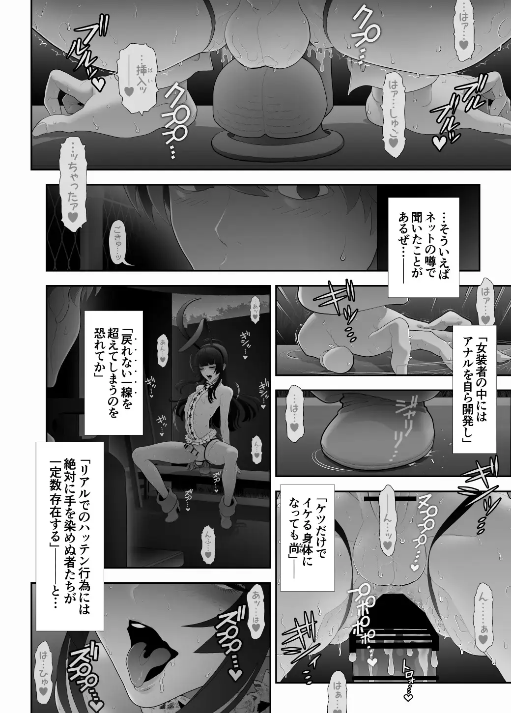 [Tonikaku] Josouko Hatten-kei <<Senkabano Shinrinkouen Hen >> Fhentai - Page 19