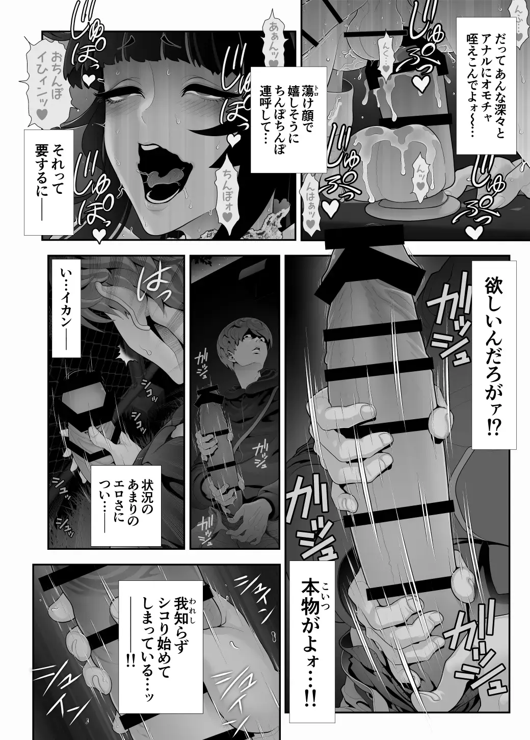 [Tonikaku] Josouko Hatten-kei <<Senkabano Shinrinkouen Hen >> Fhentai - Page 21