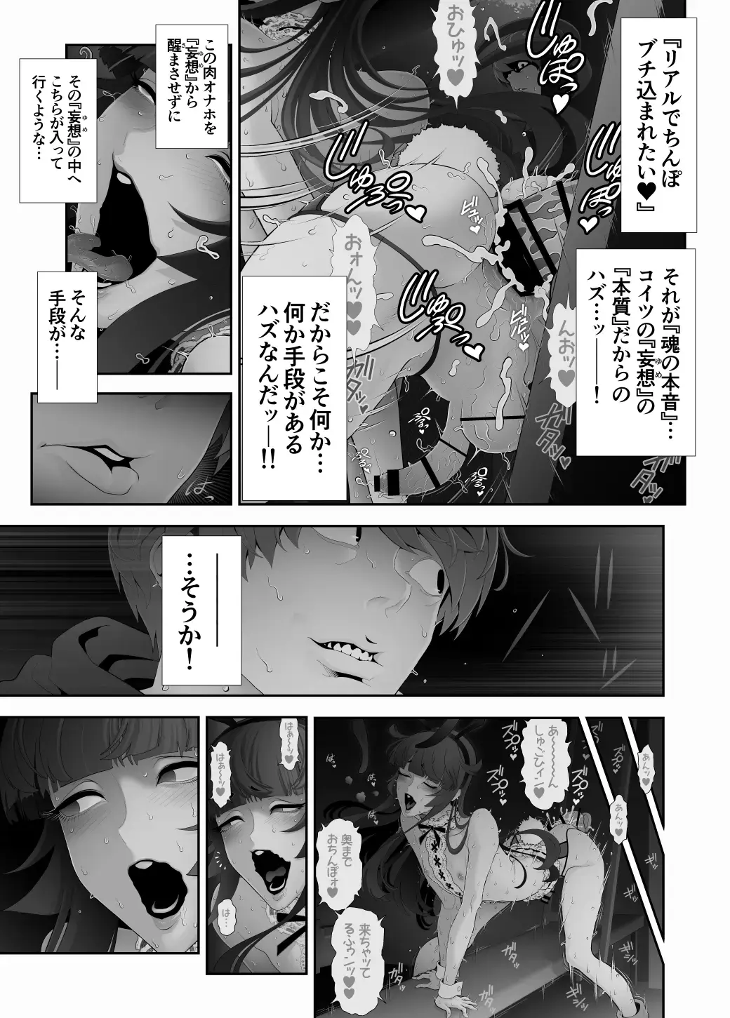 [Tonikaku] Josouko Hatten-kei <<Senkabano Shinrinkouen Hen >> Fhentai - Page 26
