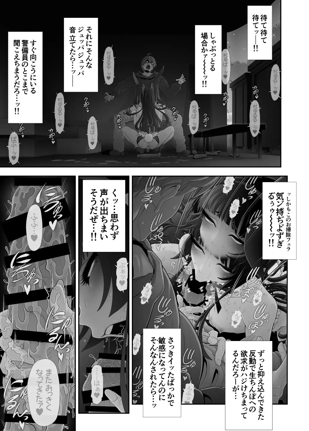 [Tonikaku] Josouko Hatten-kei <<Senkabano Shinrinkouen Hen >> Fhentai - Page 46