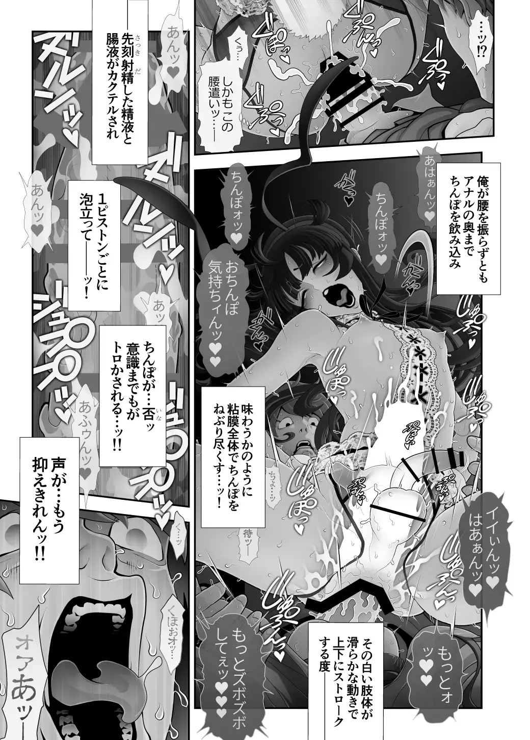 [Tonikaku] Josouko Hatten-kei <<Senkabano Shinrinkouen Hen >> Fhentai - Page 48