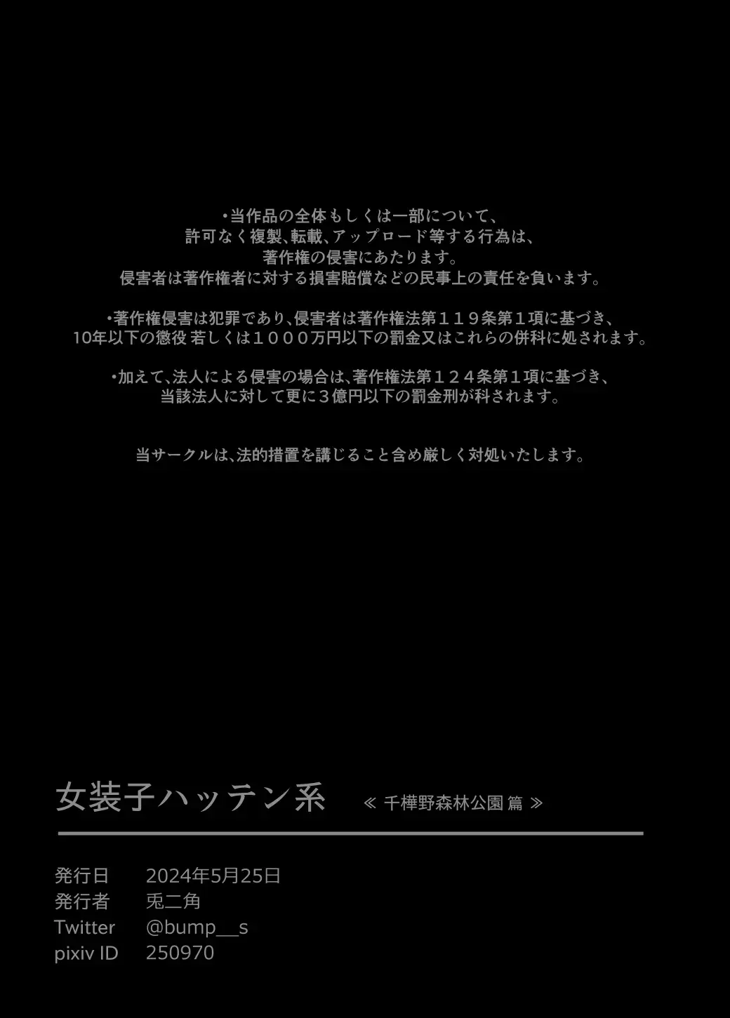 [Tonikaku] Josouko Hatten-kei <<Senkabano Shinrinkouen Hen >> Fhentai - Page 60