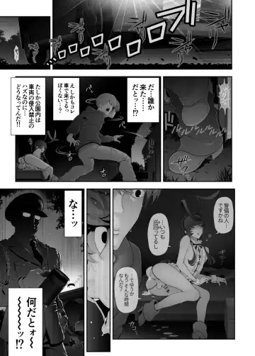 [Tonikaku] Josouko Hatten-kei <<Senkabano Shinrinkouen Hen >> Fhentai - Page 44