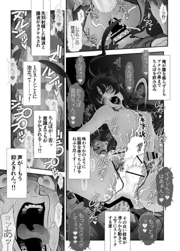 [Tonikaku] Josouko Hatten-kei <<Senkabano Shinrinkouen Hen >> Fhentai - Page 48