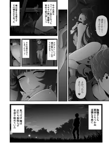 [Tonikaku] Josouko Hatten-kei <<Senkabano Shinrinkouen Hen >> Fhentai - Page 57