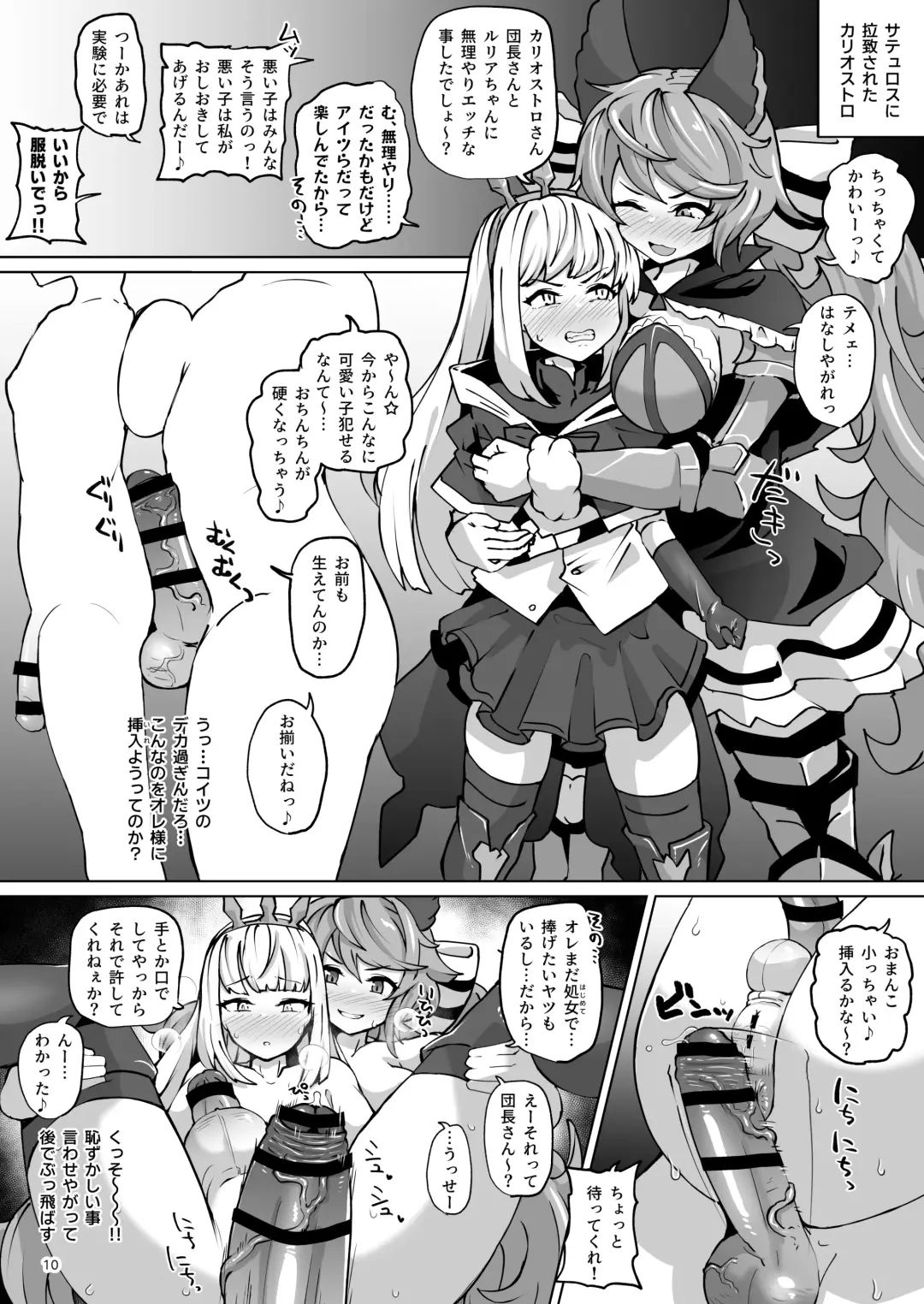 [Shimuro Itaru] Gurabyuru~tsu! ! Chinchin ketsu Anabe ♂ V2 Fhentai - Page 9