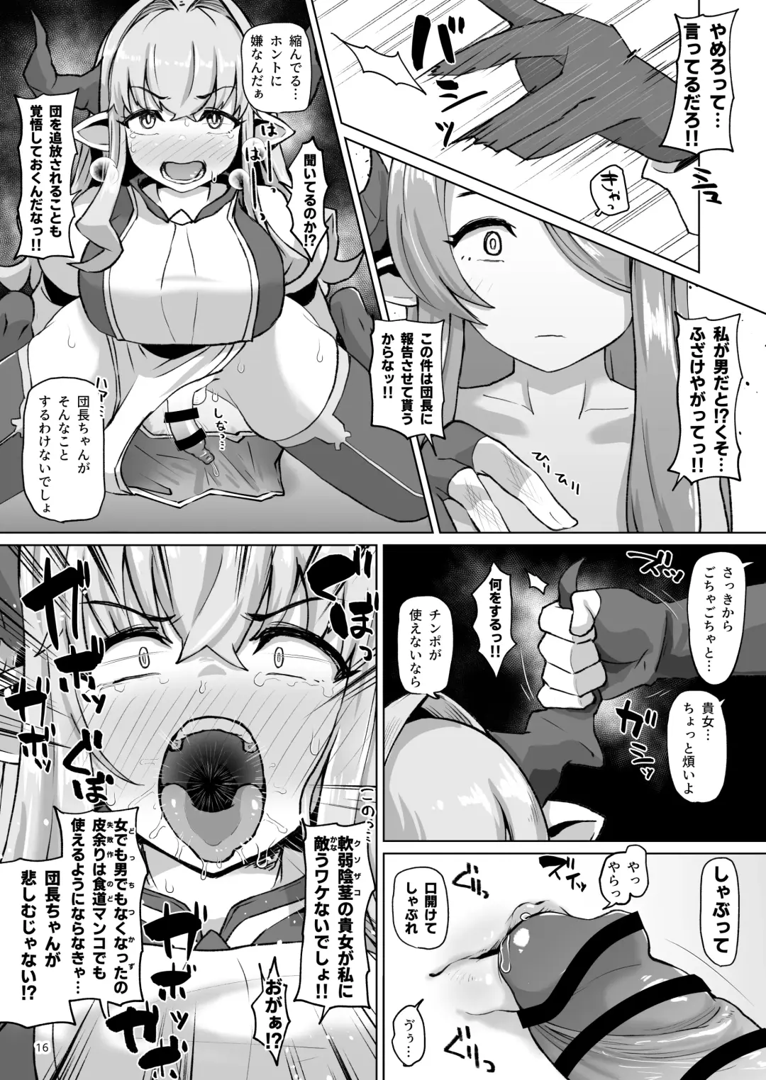 [Shimuro Itaru] Gurabyuru~tsu! ! Chinchin ketsu Anabe ♂ V2 Fhentai - Page 15
