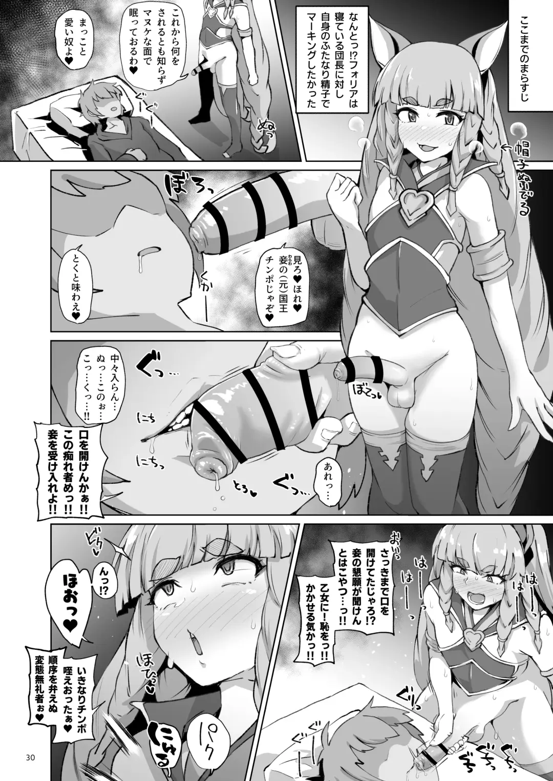 [Shimuro Itaru] Gurabyuru~tsu! ! Chinchin ketsu Anabe ♂ V2 Fhentai - Page 29