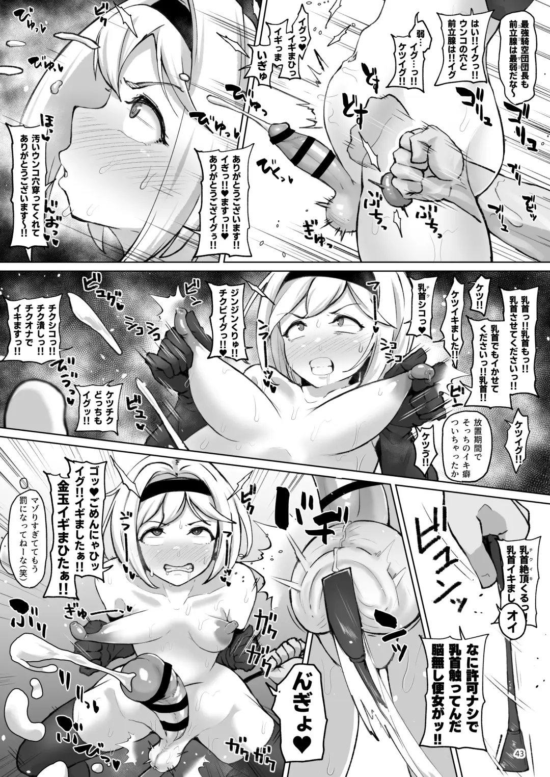 [Shimuro Itaru] Gurabyuru~tsu! ! Chinchin ketsu Anabe ♂ V2 Fhentai - Page 42