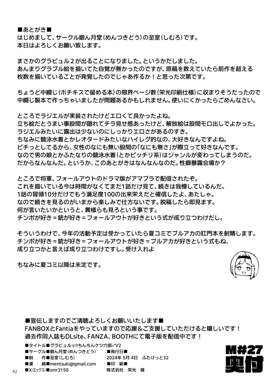 [Shimuro Itaru] Gurabyuru~tsu! ! Chinchin ketsu Anabe ♂ V2 Fhentai - Page 61