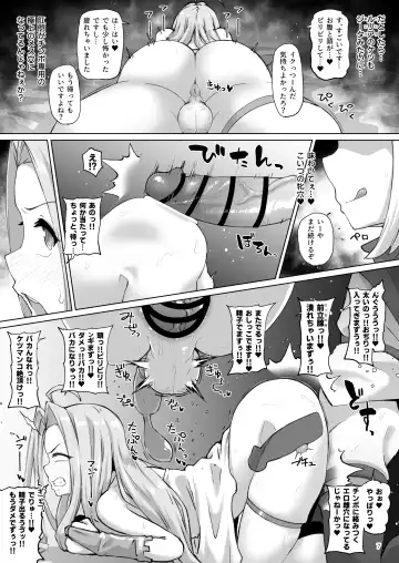 [Shimuro Itaru] Gurabyuru~tsu! ! Chinchin ketsu Anabe ♂ V2 Fhentai - Page 6