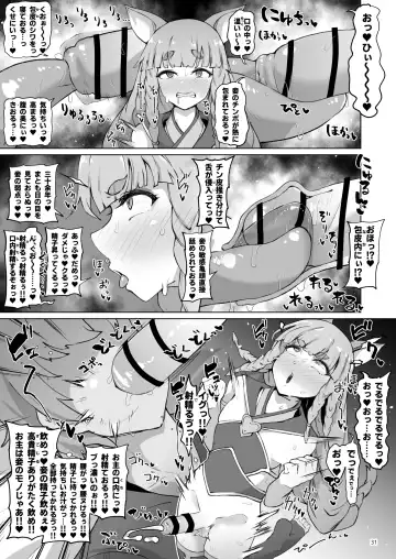 [Shimuro Itaru] Gurabyuru~tsu! ! Chinchin ketsu Anabe ♂ V2 Fhentai - Page 30
