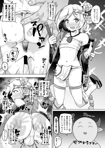 [Shimuro Itaru] Gurabyuru~tsu! ! Chinchin ketsu Anabe ♂ V2 Fhentai - Page 45