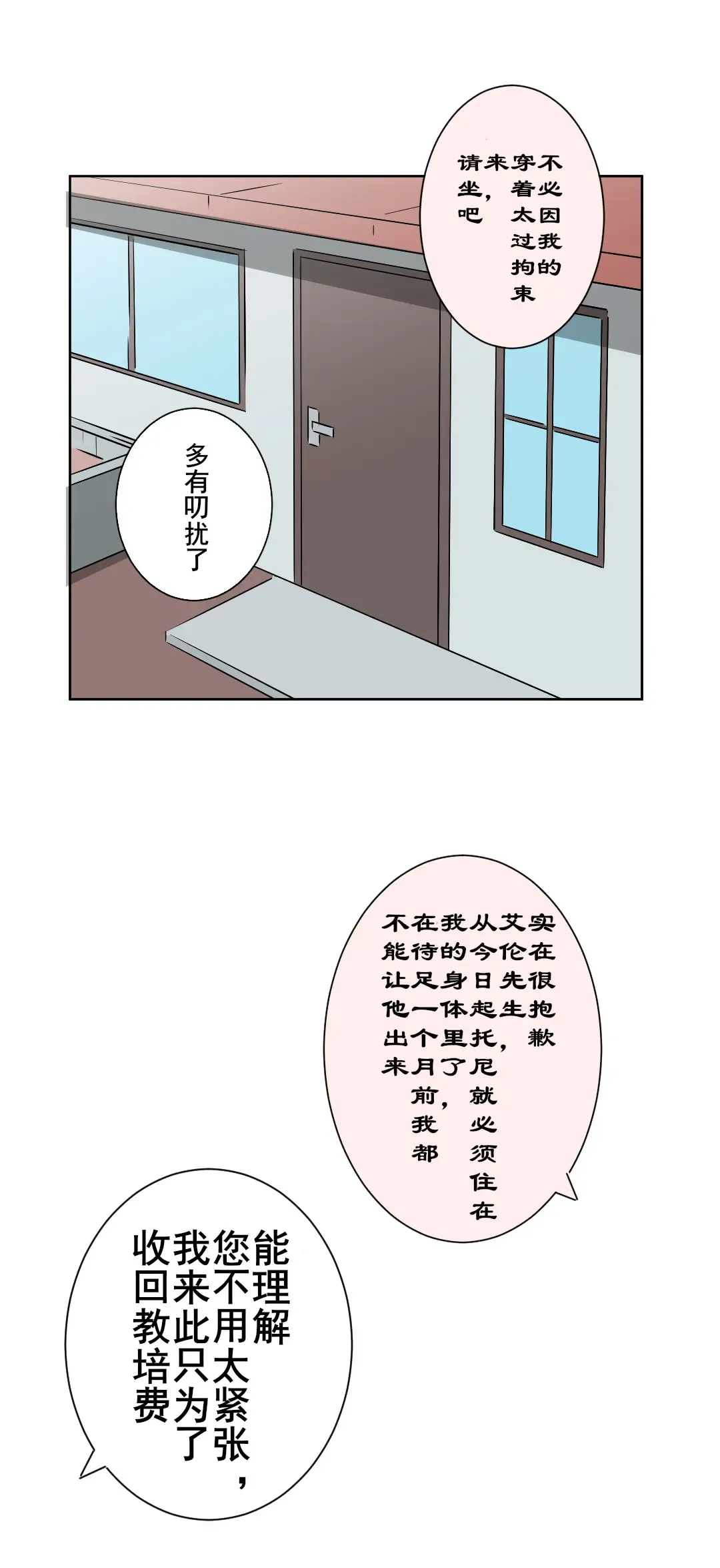 [Bocahcaboel] Milf Possesion 1-2 汉化 Fhentai - Page 51