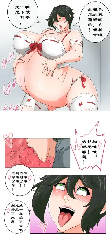 [Bocahcaboel] Milf Possesion 1-2 汉化 Fhentai - Page 46