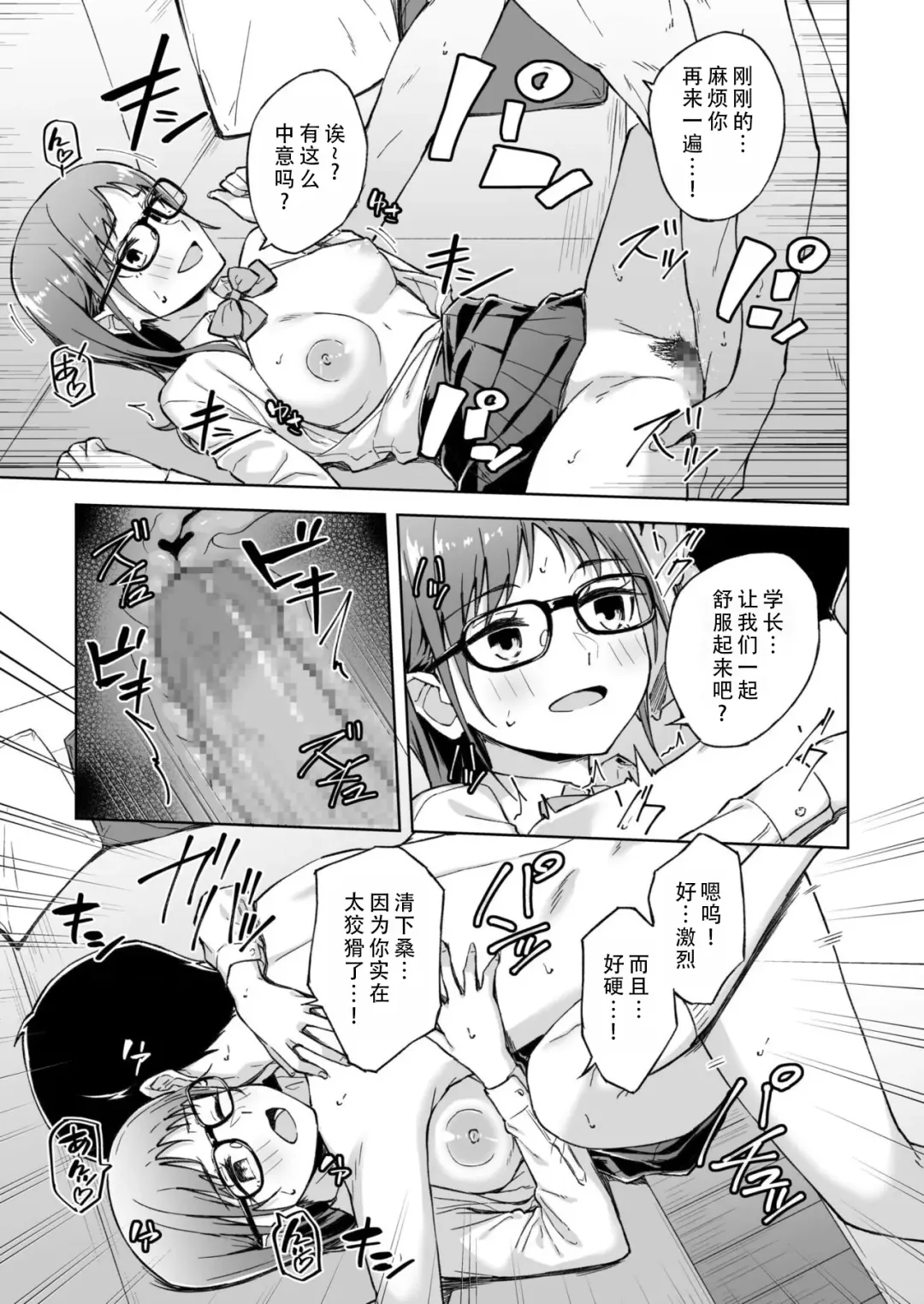 [Kazushiki Midori] Hitohada Friend 4 | 肌肤相亲之友 4 Fhentai - Page 17