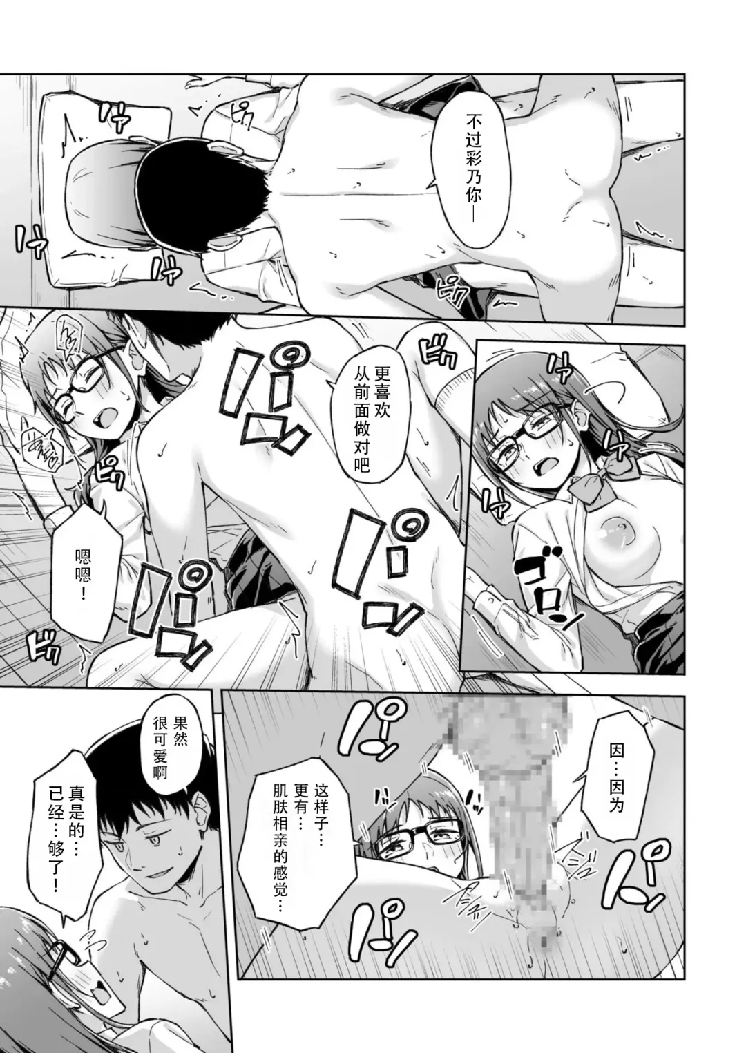 [Kazushiki Midori] Hitohada Friend 4 | 肌肤相亲之友 4 Fhentai - Page 23